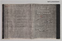 主要名稱：A Grammatical Description of Xuwen：A Colloquial Dialect of Lei-Zhou Peninsula（part 1）&（part 2）/期刊名稱：Cahiers de Linguistique Asie Orientale vol.12, no.1 & vol.12, no.2（散頁）（影本）圖檔，第1張，共1張