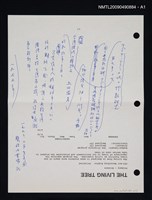 主要名稱：Some Plant Names in Formosan Languages/期刊名稱：アジア・アフリカ語の計数研究 7號（散頁）（影本）圖檔，第2張，共2張