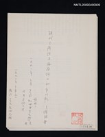 主要名稱：現代台灣話與海南話的初步比較/期刊名稱：海南大學學報 1991-1期（散頁）（影本）圖檔，第1張，共1張