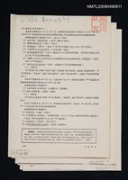 主要名稱：莆田話的物量詞/期刊名稱：中國語文 1979-6期（散頁）（影本）圖檔，第1張，共1張