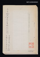 主要名稱：七音畧「重」「輕」說及其相關問題/期刊名稱：中華學苑 19期（散頁）（影本）圖檔，第1張，共1張