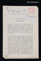 主要名稱：TAIWANESE QUESTION PARTICLES/期刊名稱：JOURNAL OF CHINESE LINGUISTICS Vol.5（拆頁）圖檔，第1張，共2張