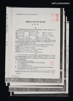 主要名稱：閩南方言的“相”和“廝”/期刊名稱：方言 1989-4期（散頁）（影本）圖檔，第1張，共1張