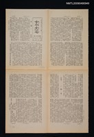 期刊名稱：古今文選 491期圖檔，第1張，共1張