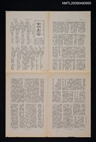 期刊名稱：古今文選 492期圖檔，第1張，共1張