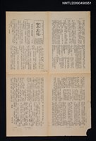 期刊名稱：古今文選 493期圖檔，第1張，共1張