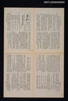 期刊名稱：書和人407期圖檔，第1張，共1張