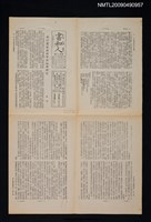 期刊名稱：書和人410期圖檔，第1張，共1張