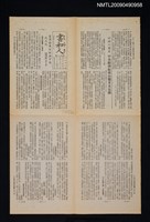 期刊名稱：書和人411期圖檔，第1張，共1張