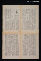 期刊名稱：書和人443期圖檔，第1張，共1張