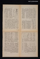 期刊名稱：書和人449期圖檔，第1張，共1張