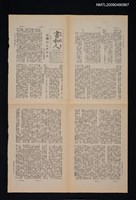 期刊名稱：書和人450期圖檔，第1張，共1張