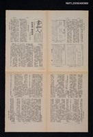 期刊名稱：書和人451期圖檔，第1張，共1張