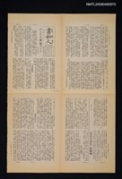 期刊名稱：書和人453期圖檔，第1張，共1張