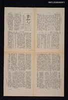 期刊名稱：書和人454期圖檔，第1張，共1張