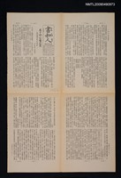 期刊名稱：書和人457期圖檔，第1張，共1張