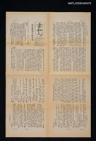 期刊名稱：書和人459期圖檔，第1張，共1張