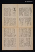 期刊名稱：書和人460期圖檔，第1張，共1張