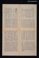 期刊名稱：書和人466期圖檔，第1張，共1張