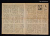 期刊名稱：書和人471期圖檔，第1張，共1張