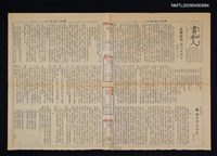 期刊名稱：書和人473期圖檔，第1張，共1張