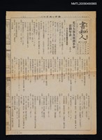 期刊名稱：書和人480期圖檔，第1張，共1張
