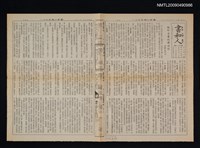 期刊名稱：書和人488期圖檔，第1張，共1張