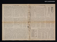 期刊名稱：書和人496期圖檔，第1張，共1張