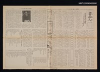 期刊名稱：書和人498期圖檔，第1張，共1張