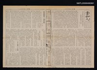 期刊名稱：書和人500期圖檔，第1張，共1張