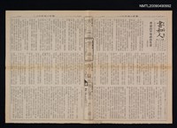 期刊名稱：書和人503期圖檔，第1張，共1張