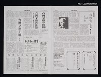 期刊名稱：台灣文藝春秋雜誌 創刊號圖檔，第1張，共2張