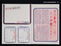 期刊名稱：台灣文藝春秋雜誌 創刊號圖檔，第2張，共2張