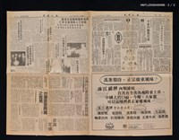 主要標題：台灣語言問題之我見（一）（二）/報紙名稱：華僑日報圖檔，第2張，共2張