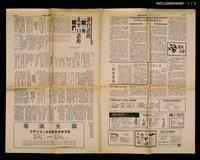 主要標題：談台語的『咱』與北平口語的『咱們』/報紙名稱：臺灣公論報 383期圖檔，第1張，共3張
