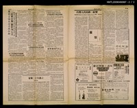主要標題：談台語的『咱』與北平口語的『咱們』/報紙名稱：臺灣公論報 383期圖檔，第2張，共3張