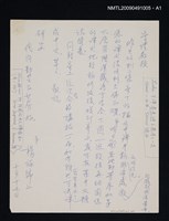 主要名稱：INITIAL CONSONANT CLUSTERS KL-IN MODERN CHINESE DIALECTS AND PROTO-CHINESE圖檔，第2張，共2張