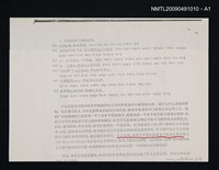 主要名稱：荔鏡記戲文研究（校勘篇）未定稿圖檔，第2張，共3張