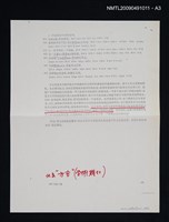 主要名稱：荔鏡記戲文研究（校勘篇）備訂本二圖檔，第3張，共11張