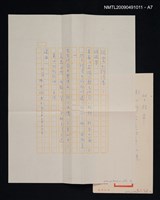 主要名稱：荔鏡記戲文研究（校勘篇）備訂本二圖檔，第7張，共11張