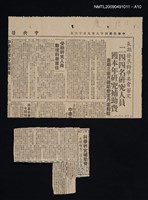 主要名稱：荔鏡記戲文研究（校勘篇）備訂本二圖檔，第10張，共11張