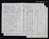 主要名稱：藍氏福州音韻表圖檔，第3張，共4張