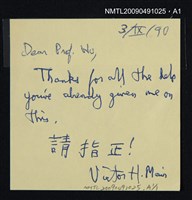 主要名稱：Anthologizing and Anthropologizing：The Place of Non-Elite and Non-Standard Culture in the Chinese Literary Tradition（影本）圖檔，第2張，共2張