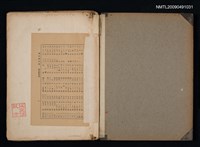 主要名稱：同字異音表圖檔，第2張，共2張