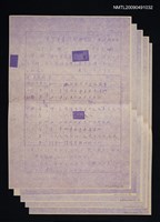 主要名稱：漢字筆畫號碼檢字法（影本）圖檔，第1張，共3張