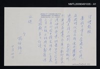 主要名稱：粵語本音義考（一）（二）（三）（散頁）（影本）圖檔，第2張，共2張