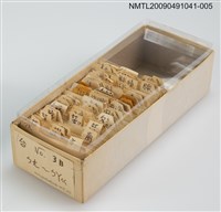 主要名稱：紙卡/副題名：台ㄅㄤ~ㄅㄚㄍ圖檔，第1張，共1張