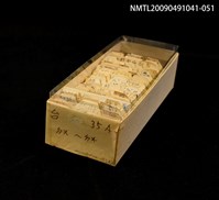 主要名稱：紙卡/副題名：台ㄉㄨ~ㄉㄨ圖檔，第1張，共1張