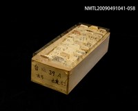 主要名稱：紙卡/副題名：台ㄊㄢ~ㄊIˊ圖檔，第1張，共1張