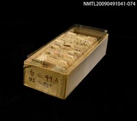 主要名稱：紙卡/副題名：台ㄌI~ㄌI圖檔，第1張，共1張